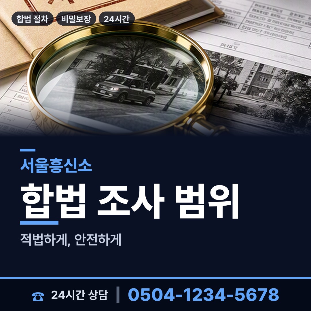 서울 양평제1동 이혼귀책사유 상담 안내