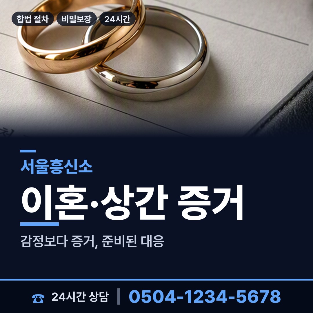 서울 양평제1동 사람찾기 상담 안내