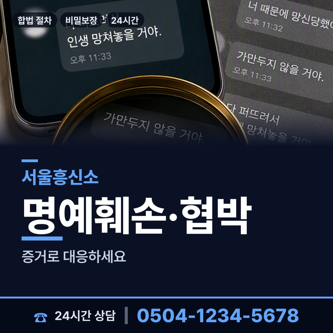서울 양평제1동 지식재산침해 상담 안내