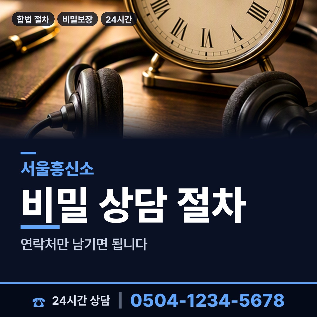 서울 양평제1동 이혼증거 상담 안내