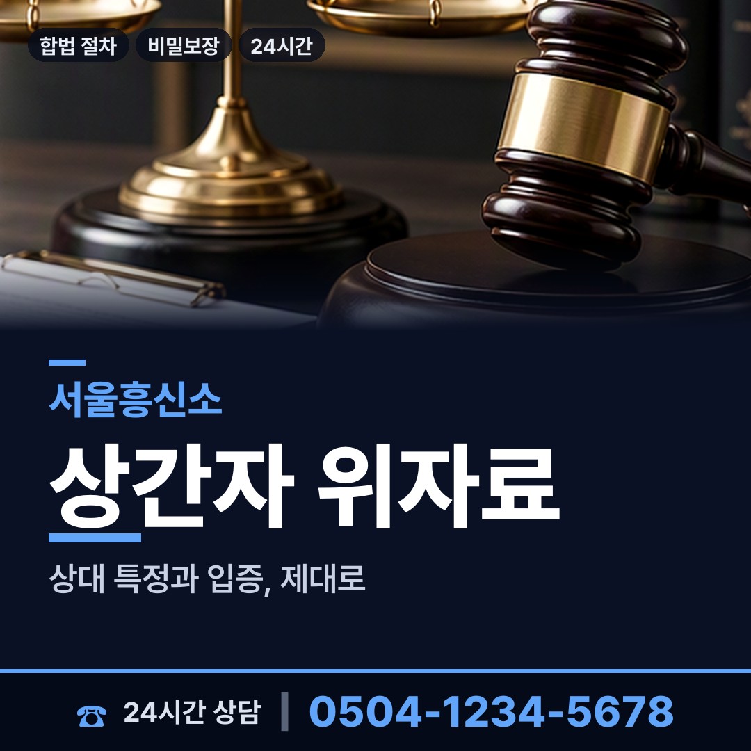 서울 양평제1동 남편외도탐정 상담 안내