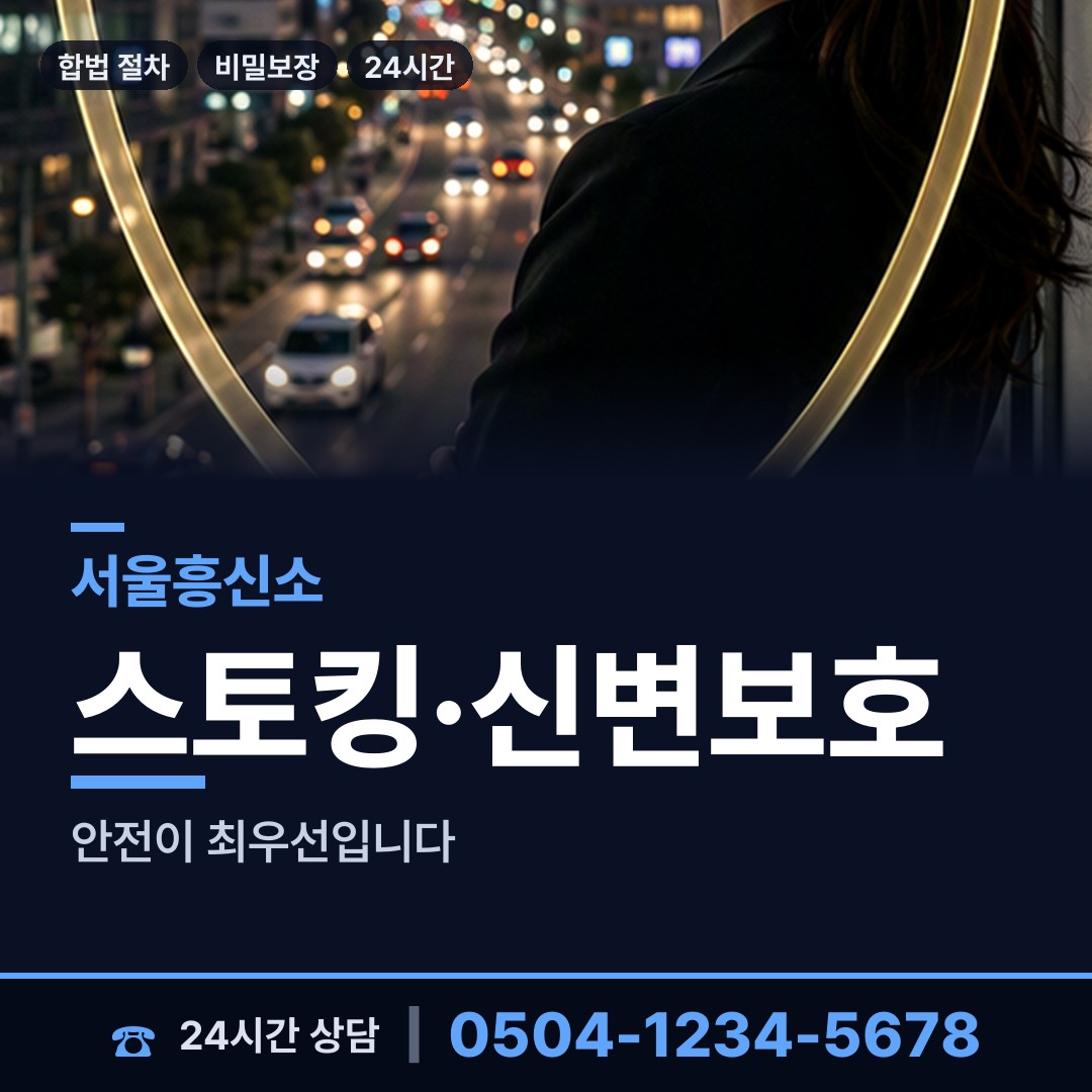 서울 양평제1동 옛친구찾기 상담 안내
